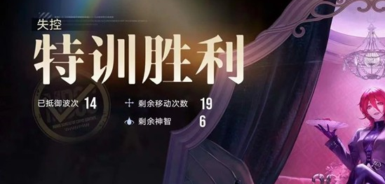 无期迷途NOX单狂通关失控特训怎么通关