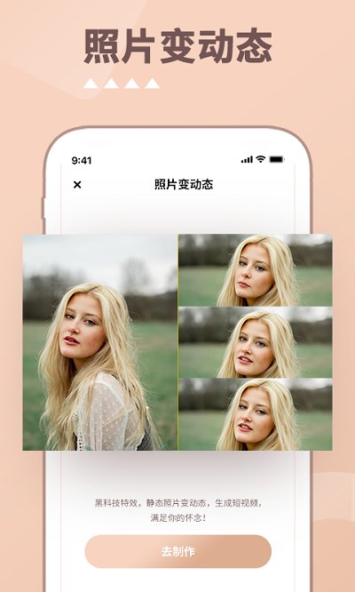 照片时光APP 1