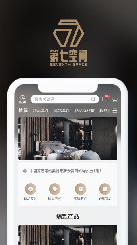 第七空间app 1