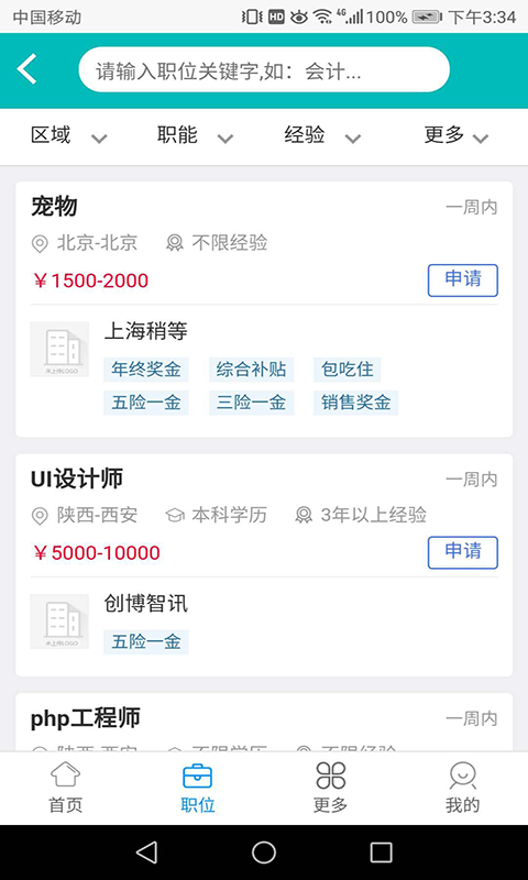 猎宠网招聘 2