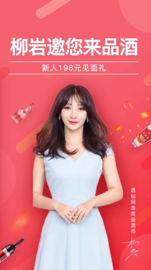酒仙网 1