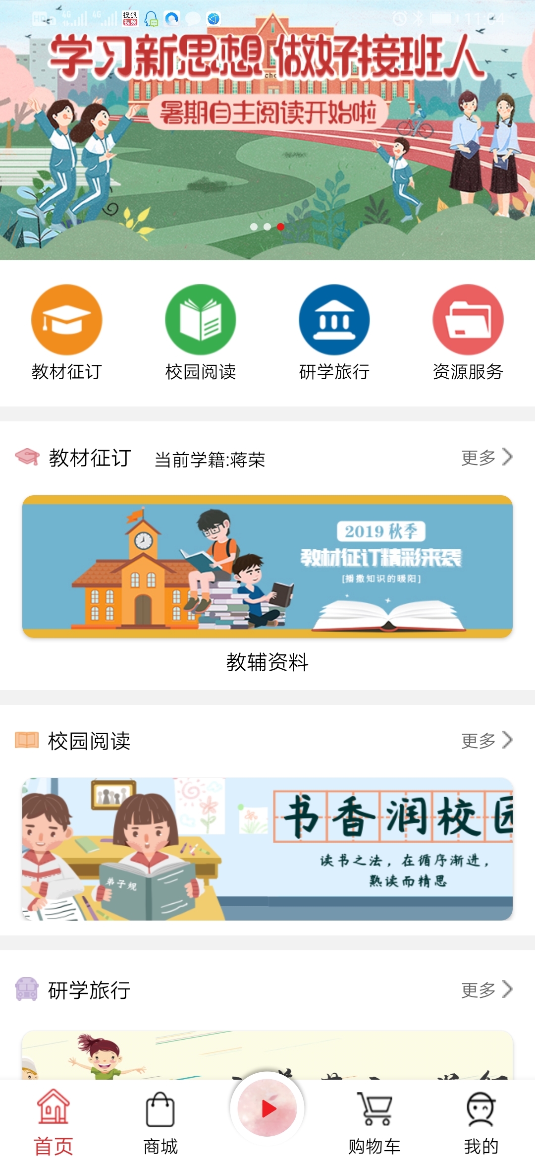 阅达教育 1