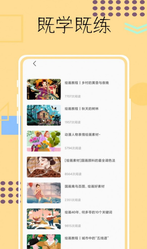 画画像素涂色鸭 1