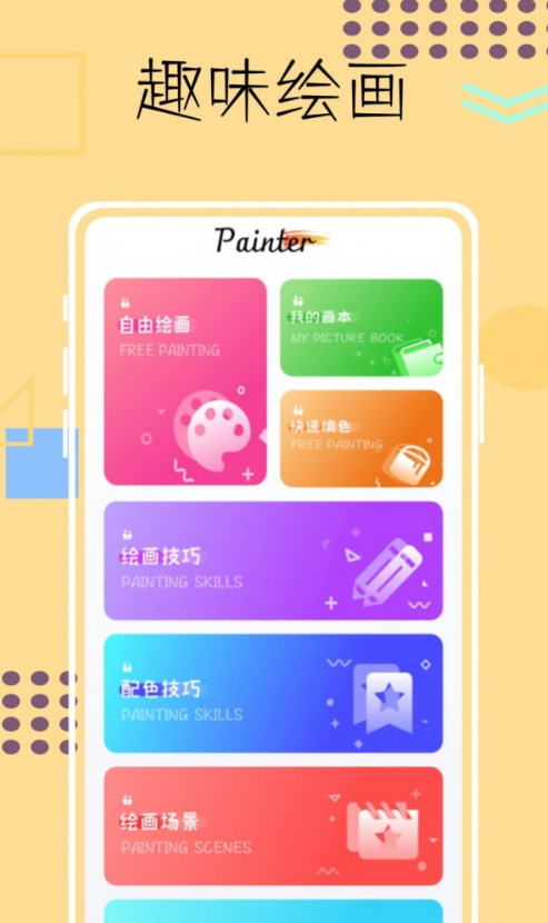 画画像素涂色鸭 2