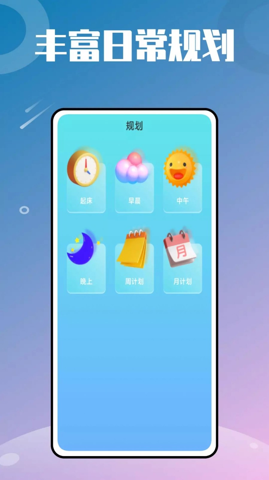 时光小组件鸭 1