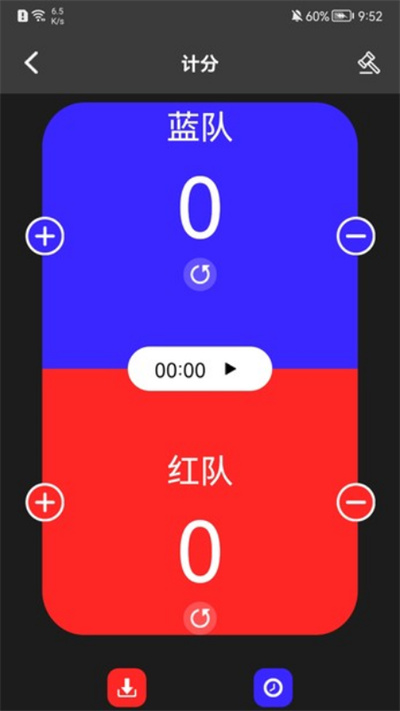 我的记分器 1