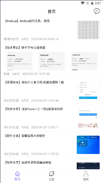 山竹社区官方版 1