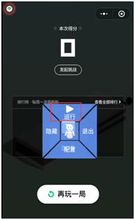 跳一跳自动连跳 1