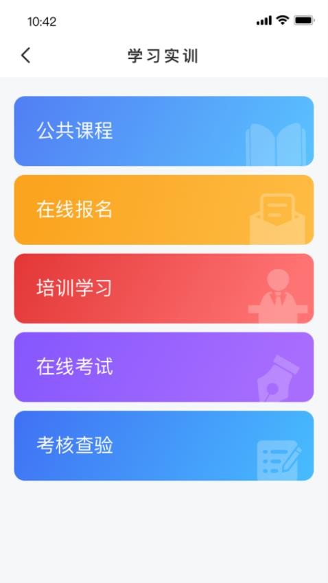 建筑工匠官方版 2