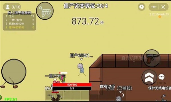 亿万僵尸防御 1
