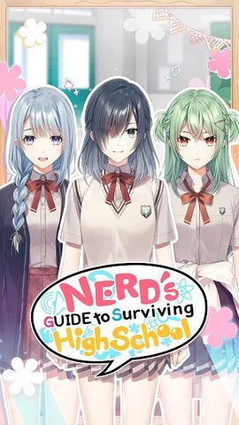 宅男高中生存指南(Nerd’s Guide to Surviving High School) 1