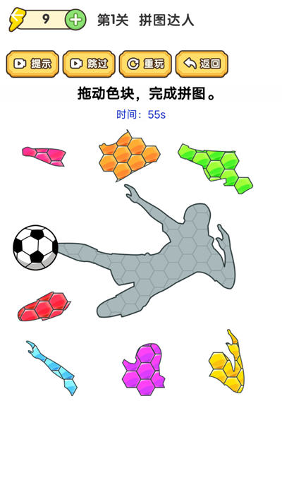 快乐七巧板 2