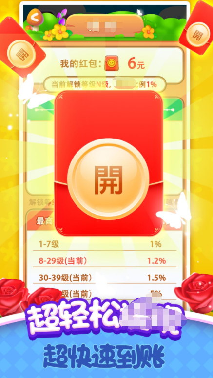 爱尚花园世界 1