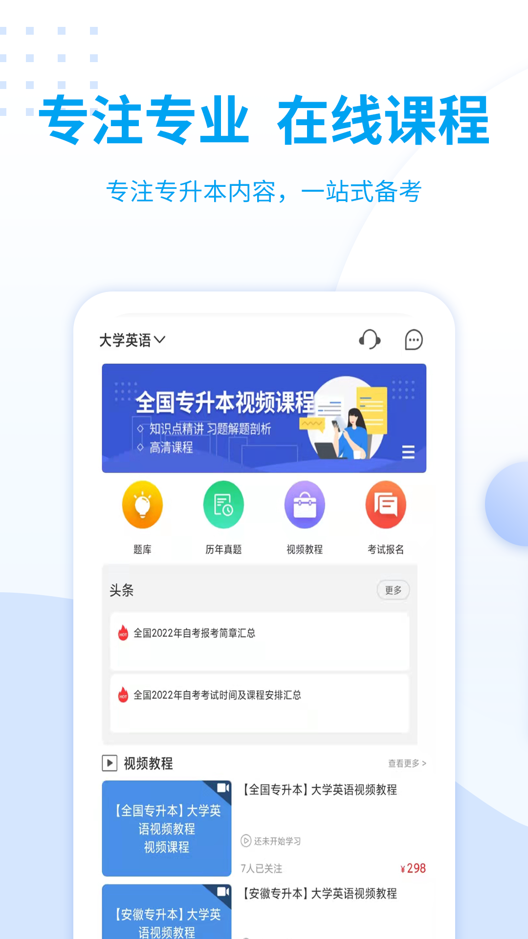 希赛统招专升本 1