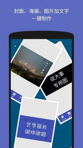 文字图片制作器 2