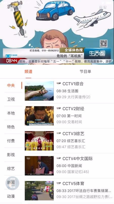 苏州云媒体 1