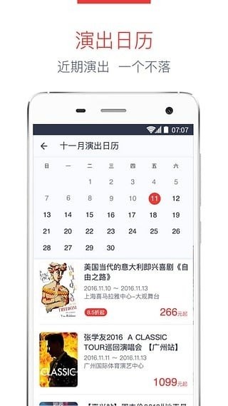 牛魔王票务 2