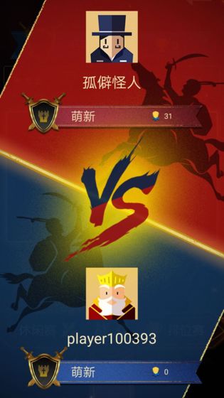 权利命运对决 1