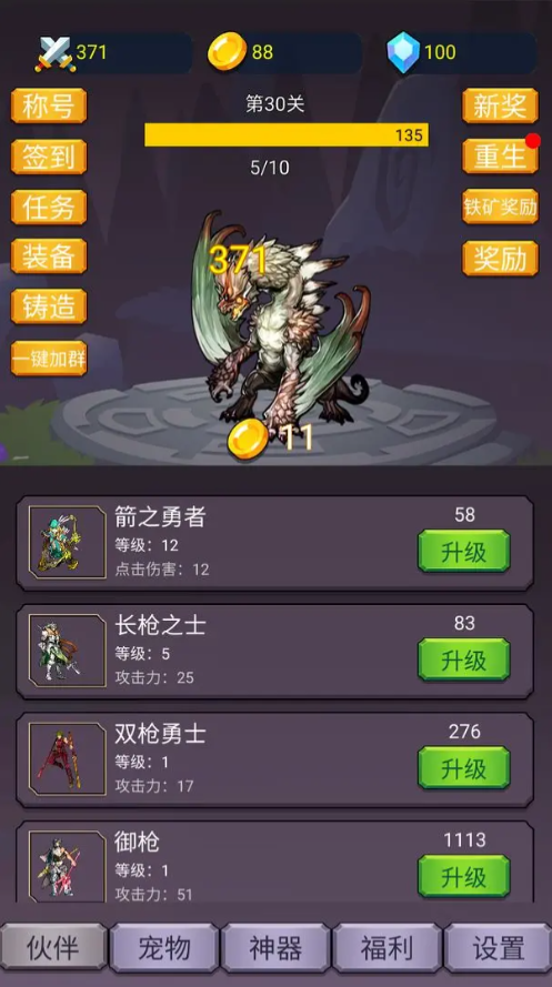转生勇者打魔王中文版 1