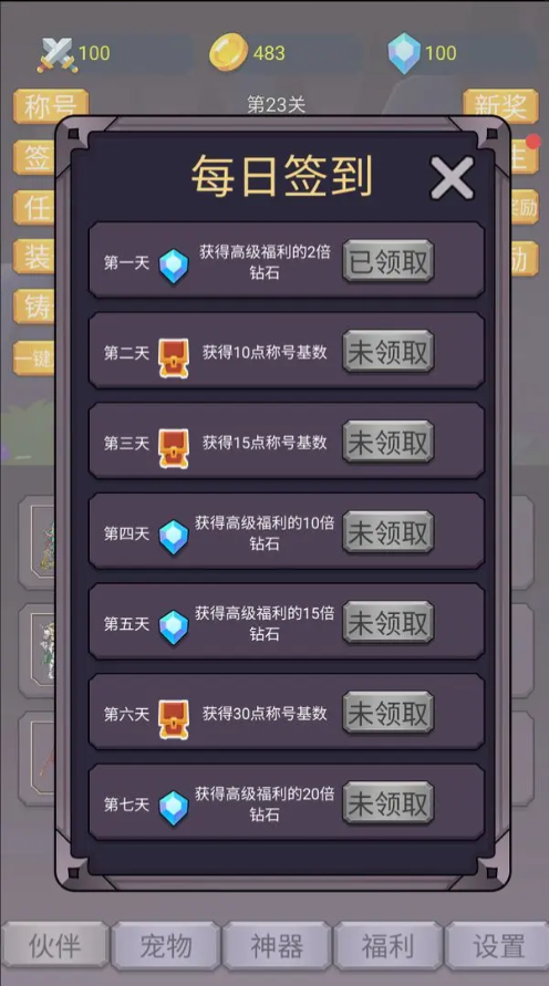 转生勇者打魔王中文版 2
