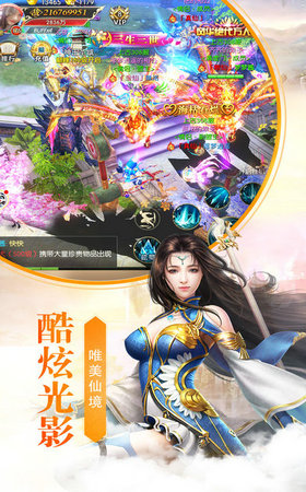 侠影仙踪手游 1