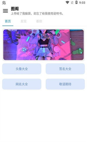 图阁壁纸app 1