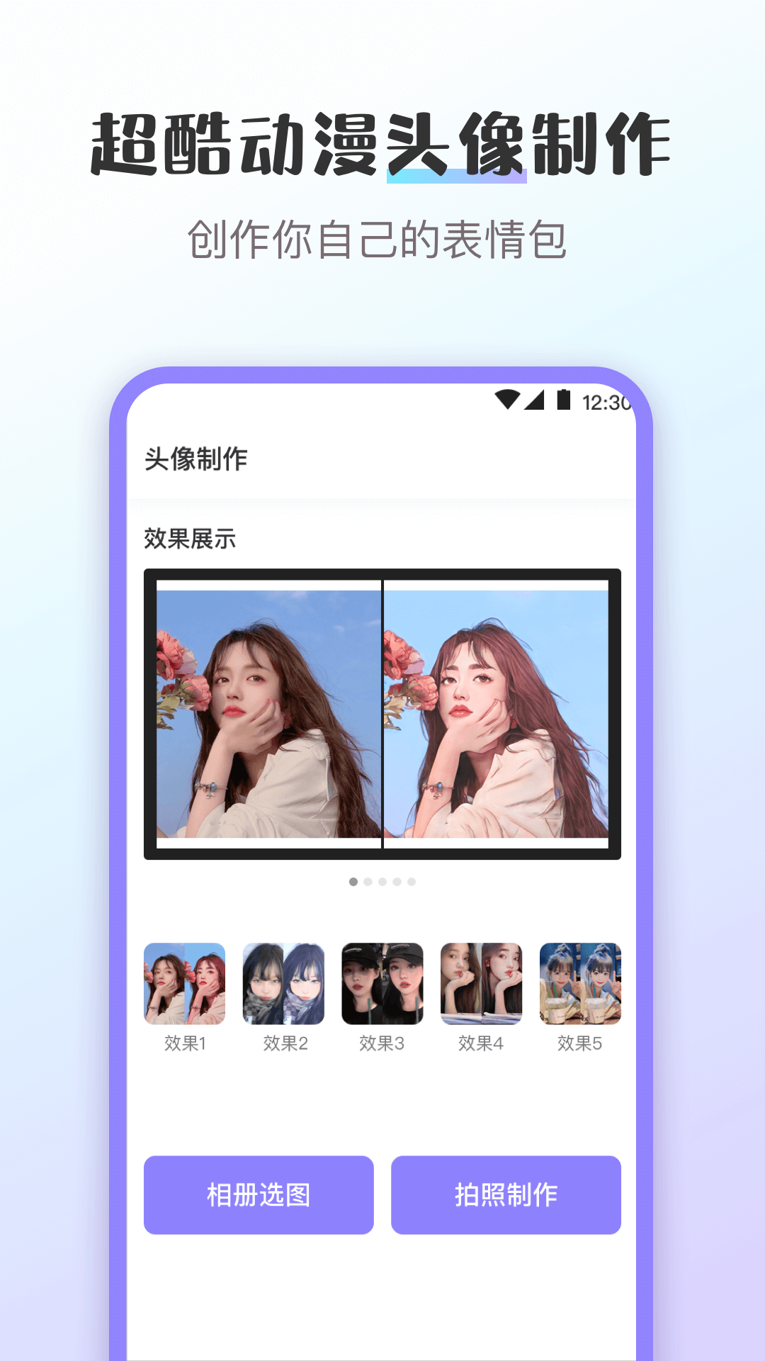 趣味斗图 2