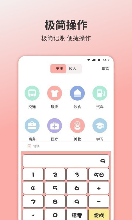 懒喵手账 1