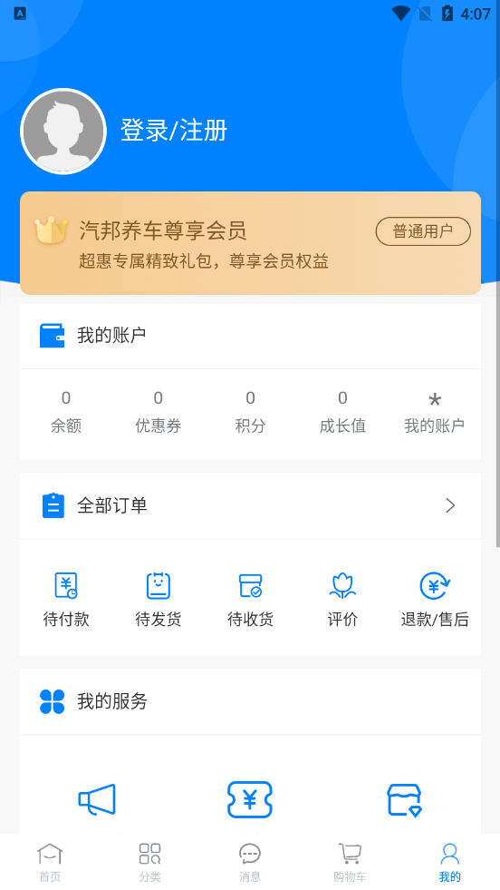 汽邦养车 2