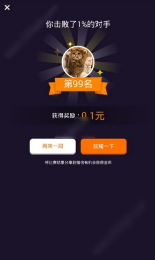 脑力吃鸡 1