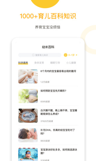 爱幼米育儿 1
