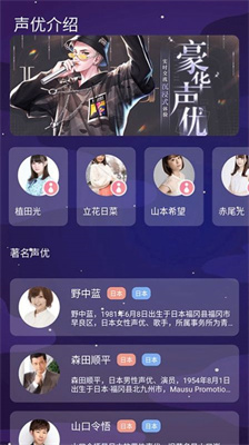 声音魔法师变声器 2