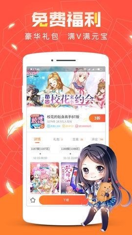 红果互娱游戏盒子 1
