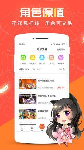 红果互娱游戏盒子 2