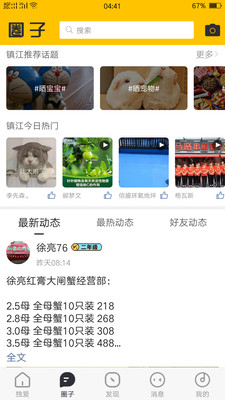 独爱镇江 1