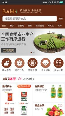 八达嗨 1
