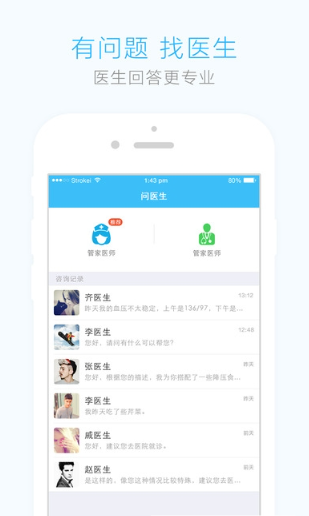 怡福血压 1