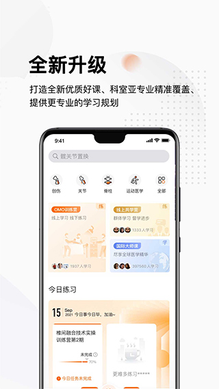 好医术 1
