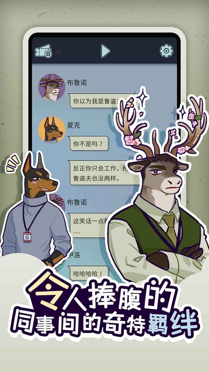 动物公司官方版 2
