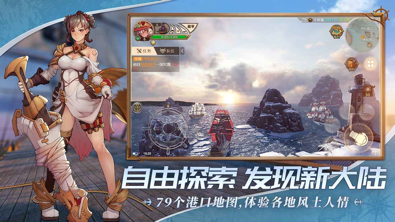 梦想大航海游戏 1