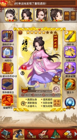 大掌门司空摘星有什么用