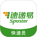 速递易快递员