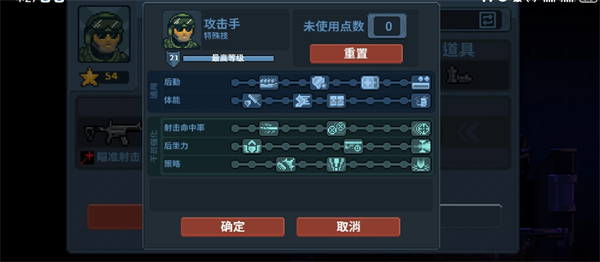 破门而入行动小队全技能加点详解