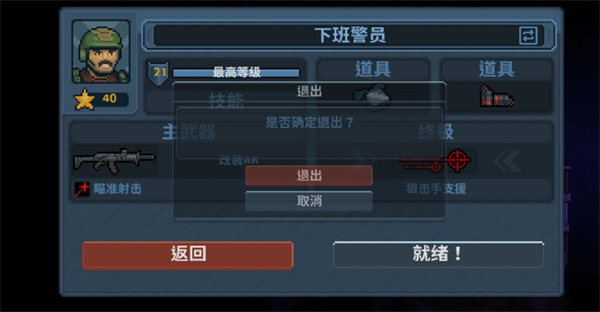 破门而入行动小队新手角色武器装备推荐