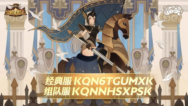 剑与远征2025年10月诗社竞答第3天答案