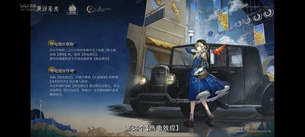 重返未来1999灰调蓝什么时候上线？灰调蓝技能介绍