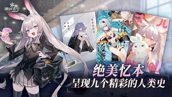 溯回青空公测角色强度排行