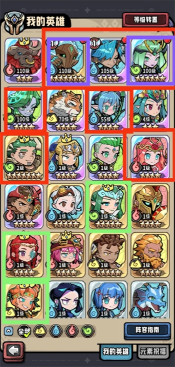 消消英雄2新手开局注意事项