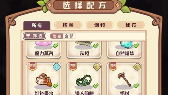 诺弗兰物语长明草怎么获得