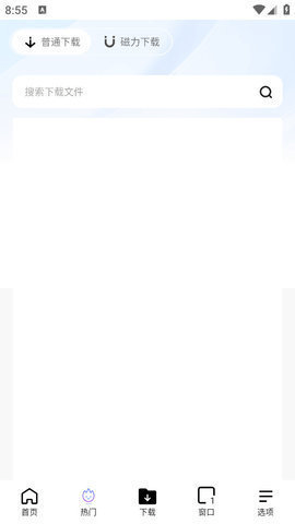 啵啵浏览器免费版 1